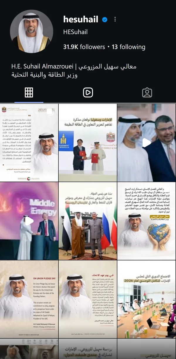 Suhail Al Mazrouei on Instagram